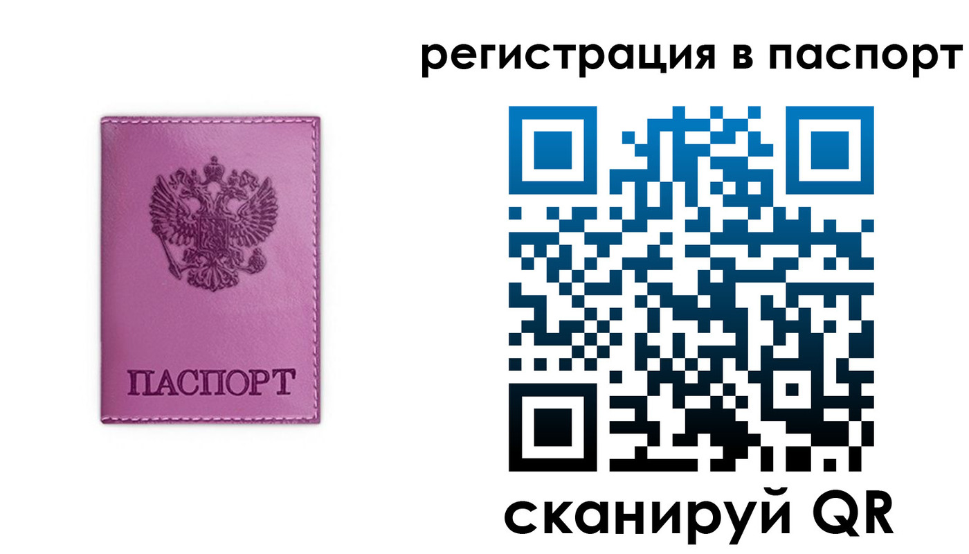 прописка в Гусеве