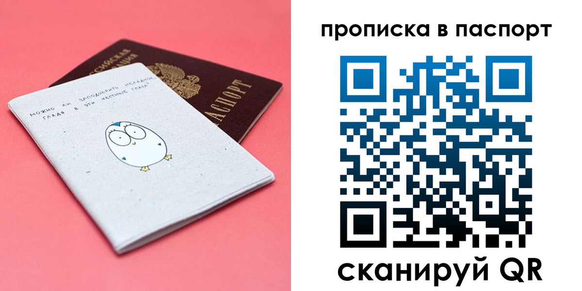временная регистрация недорого в Гусеве