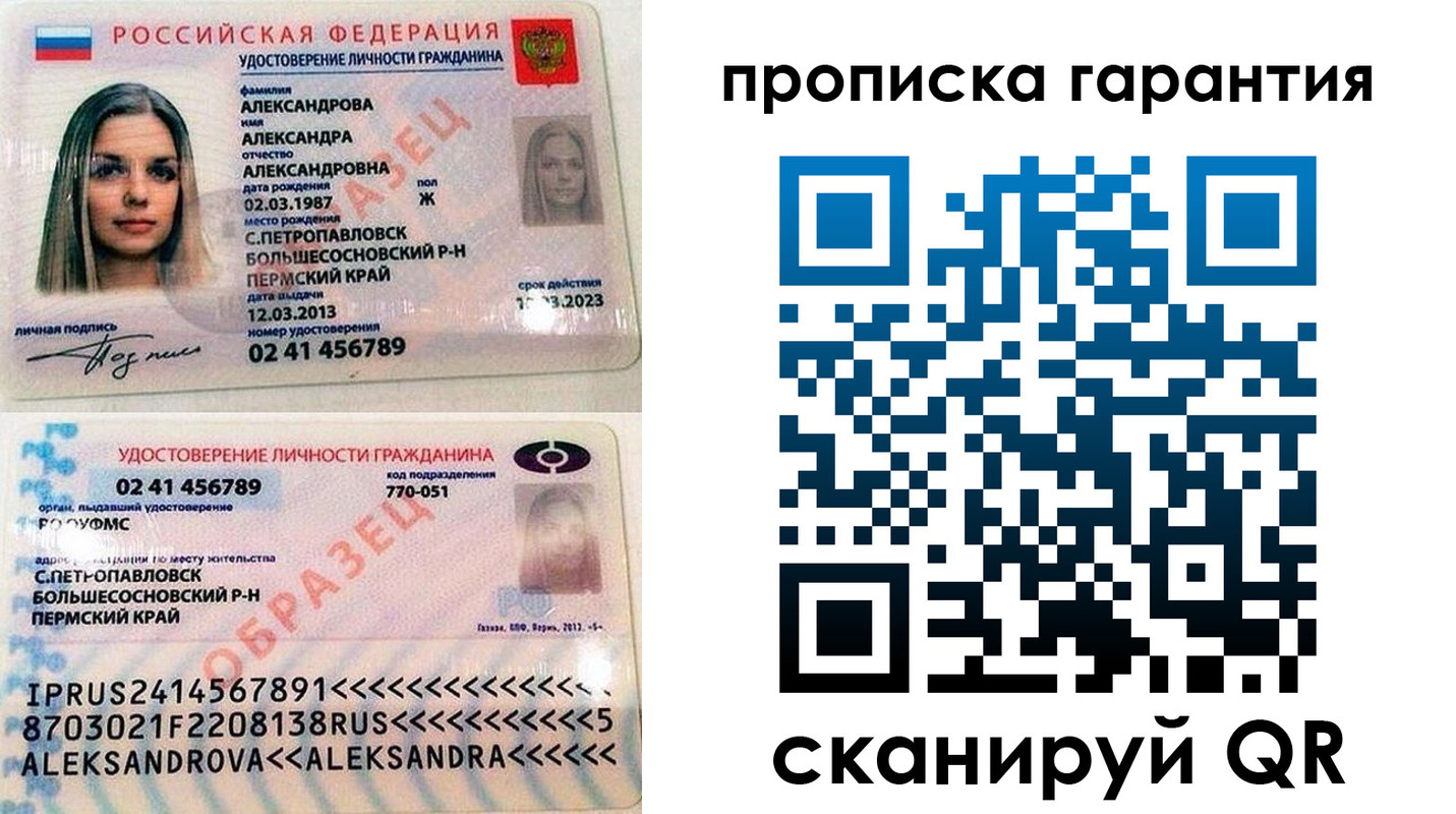 прописка в квартире в Гусеве